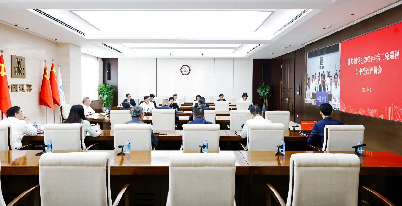 整改評(píng)價(jià)會(huì).jpg